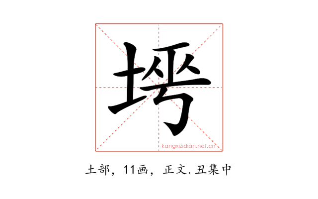 𡌱
