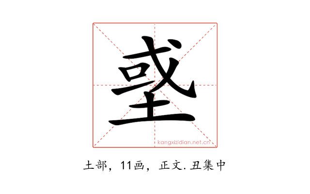 𡌳