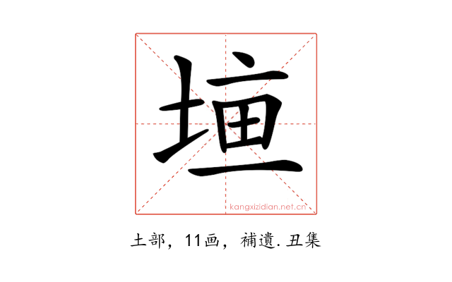 𡍠