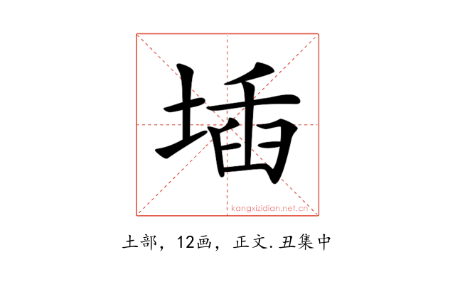 𡍪