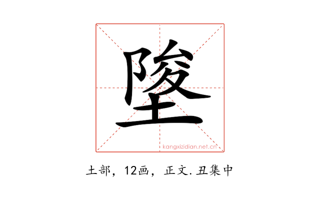 𡍵