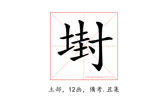 𡎈