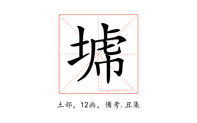𡎍