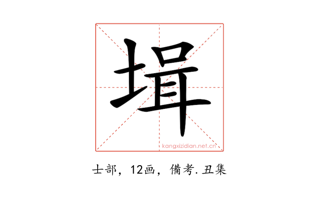 𡎎