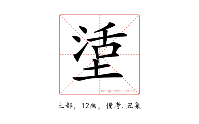 𡎒