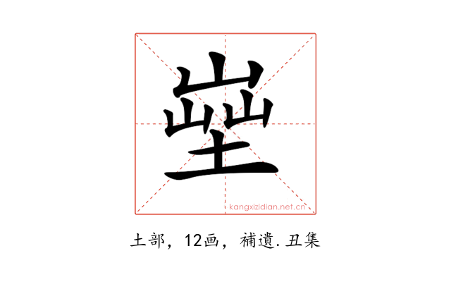 𡎨