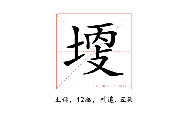 𡎩