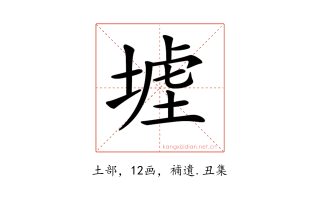 𡎪
