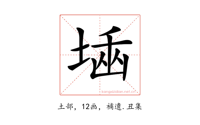𡎫