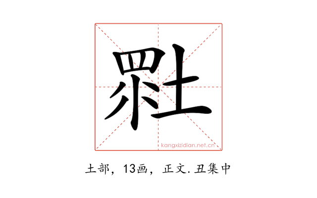 𡎯