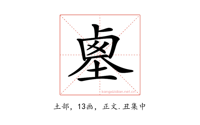 𡎱