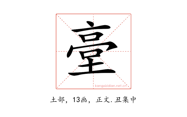 𡎲