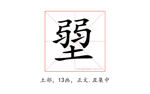 𡎳