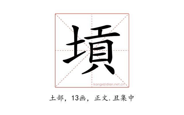 𡎴