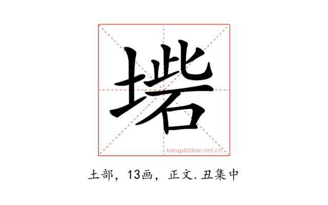 𡎵