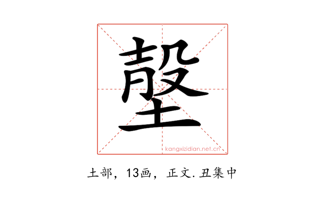 𡎷