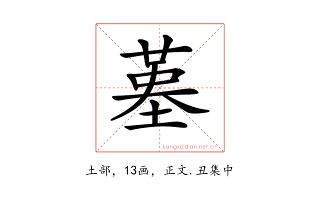 𡎸