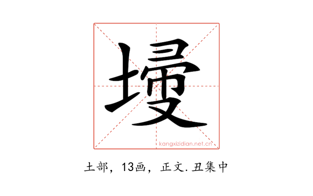 𡎹