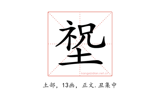 𡎺