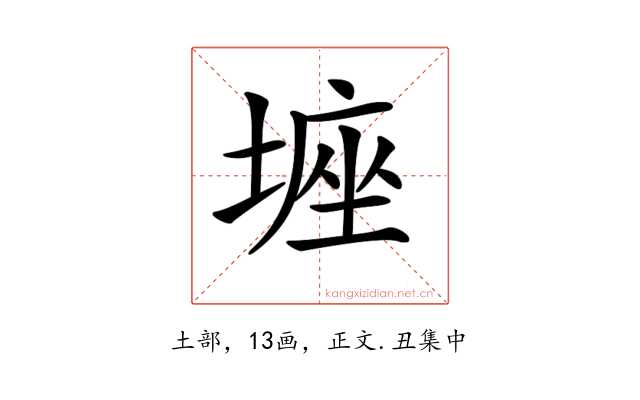 𡎻
