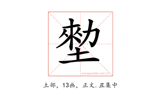 𡎼