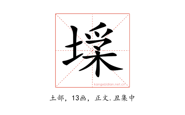 𡎽