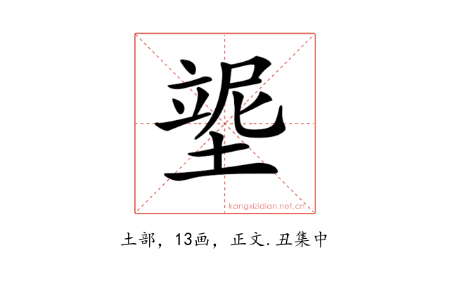 𡎿