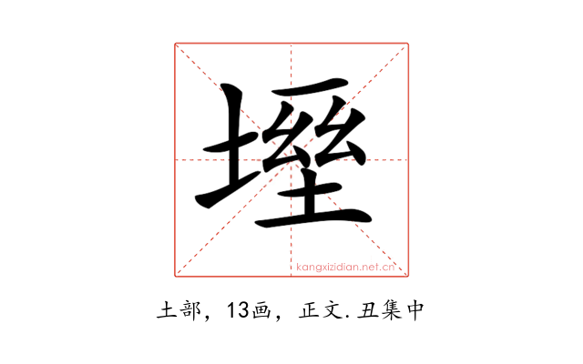 𡏀