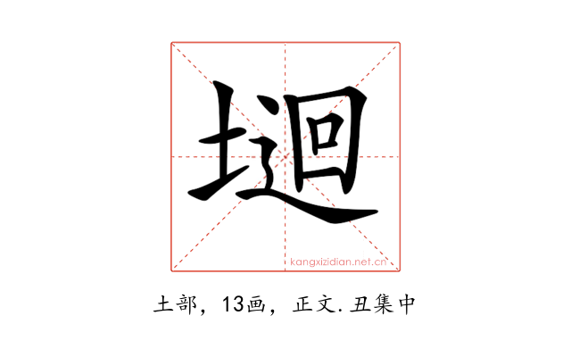 𡏁