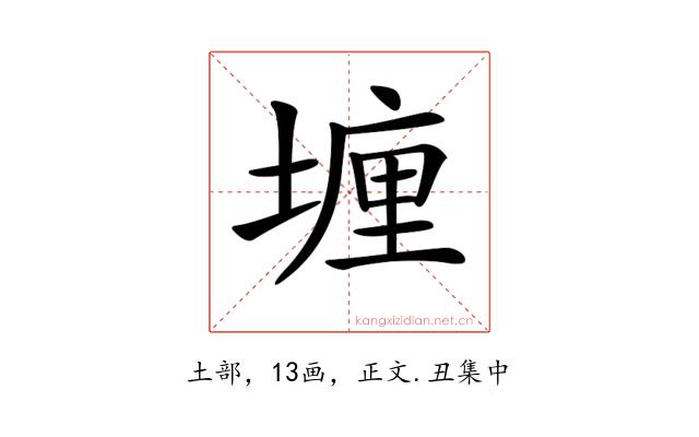 𡏂