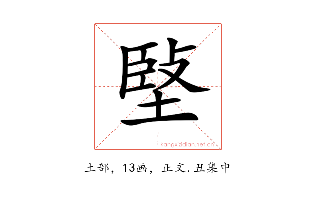 𡏃