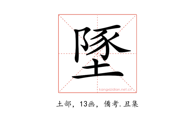 𡏇