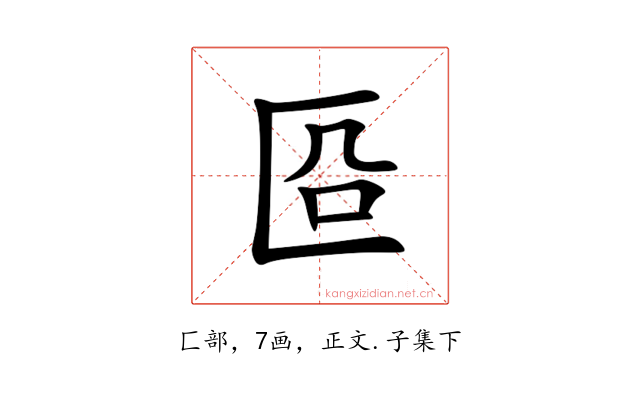 㔯