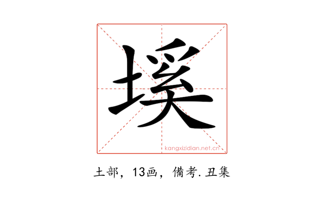 𡏛