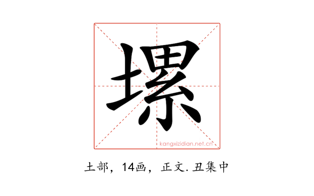 𡏱