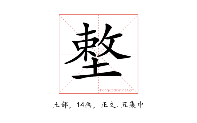 𡏴