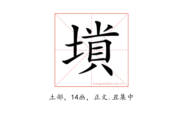 𡏶