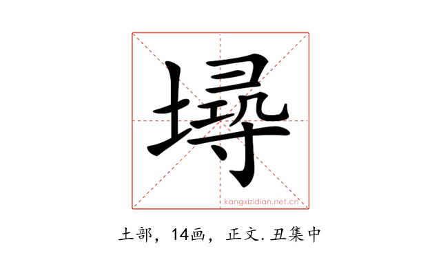 𡏷