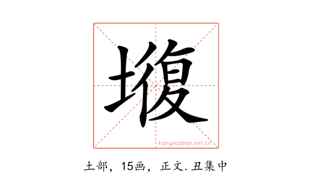 𡐣