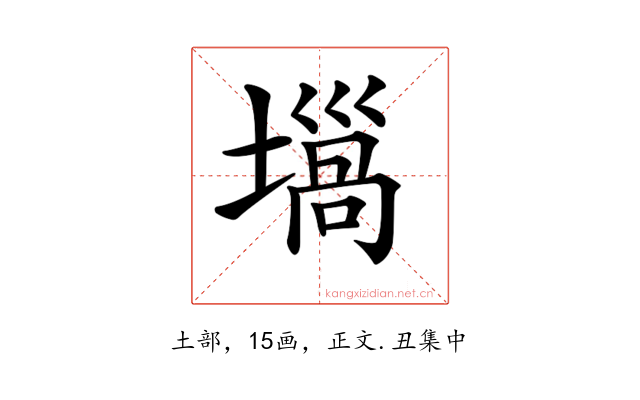 𡐫