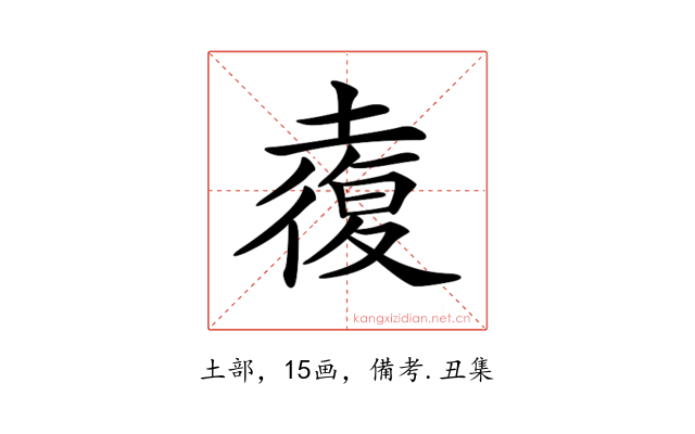 𡑉