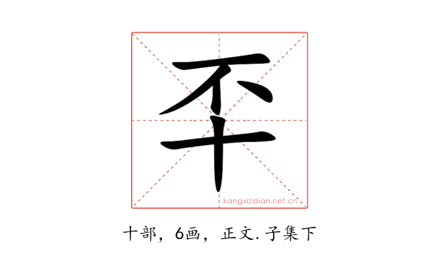 㔻
