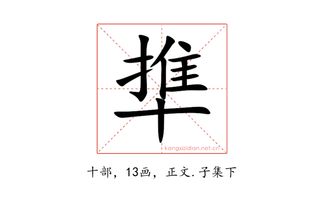 㔼