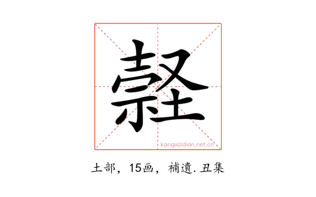 𡑚