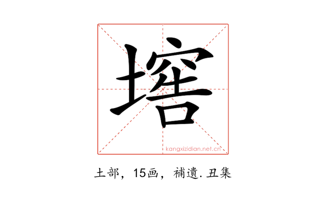 𡑛