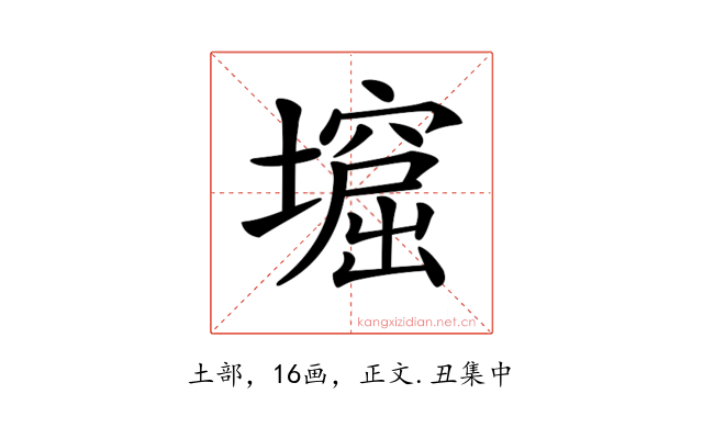 𡑣