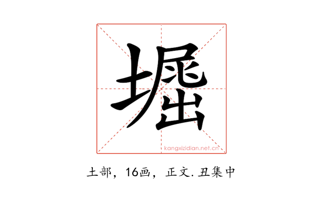 𡑥