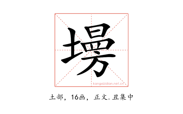 𡑦
