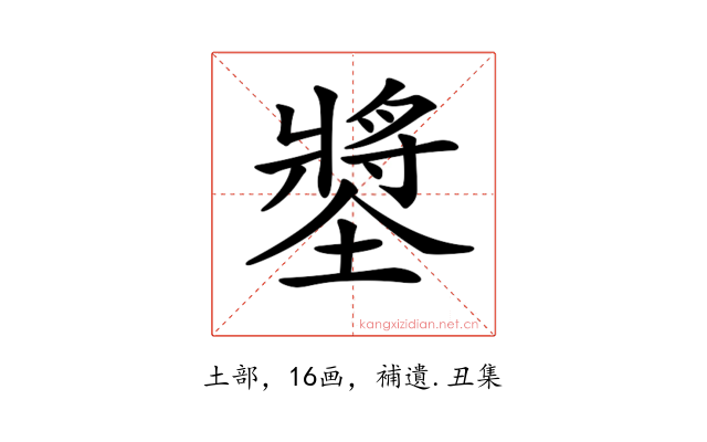 𡑶