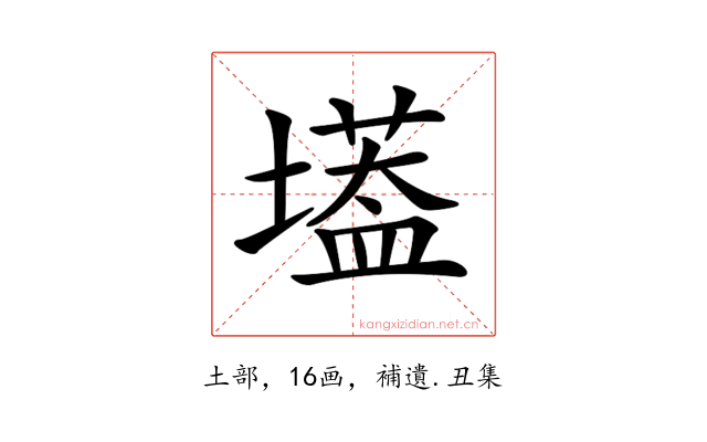 𡑷